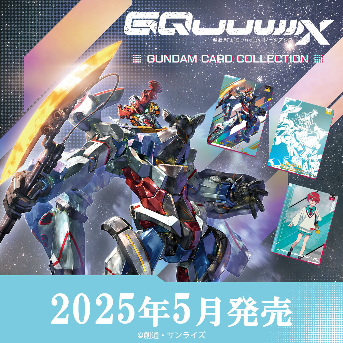 GUNDAM CARD COLLECTION 機動戦士Gundam GQuuuuuuX | BANDAI TOYS