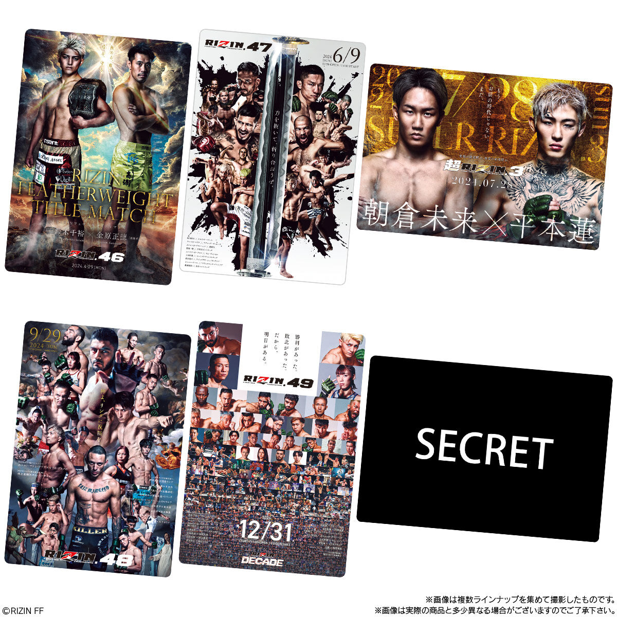 RIZIN ポテトスティック ポスターカードコレクション(10個入