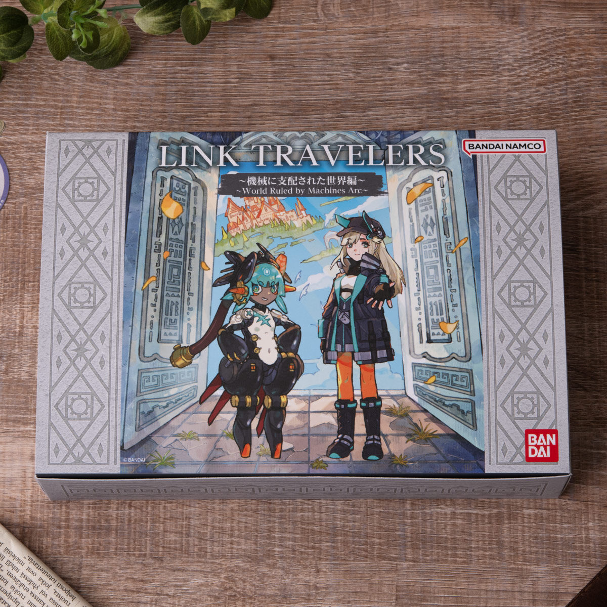 リンクトラベラーズ～Special Film01～【プレミアムバンダイ限定