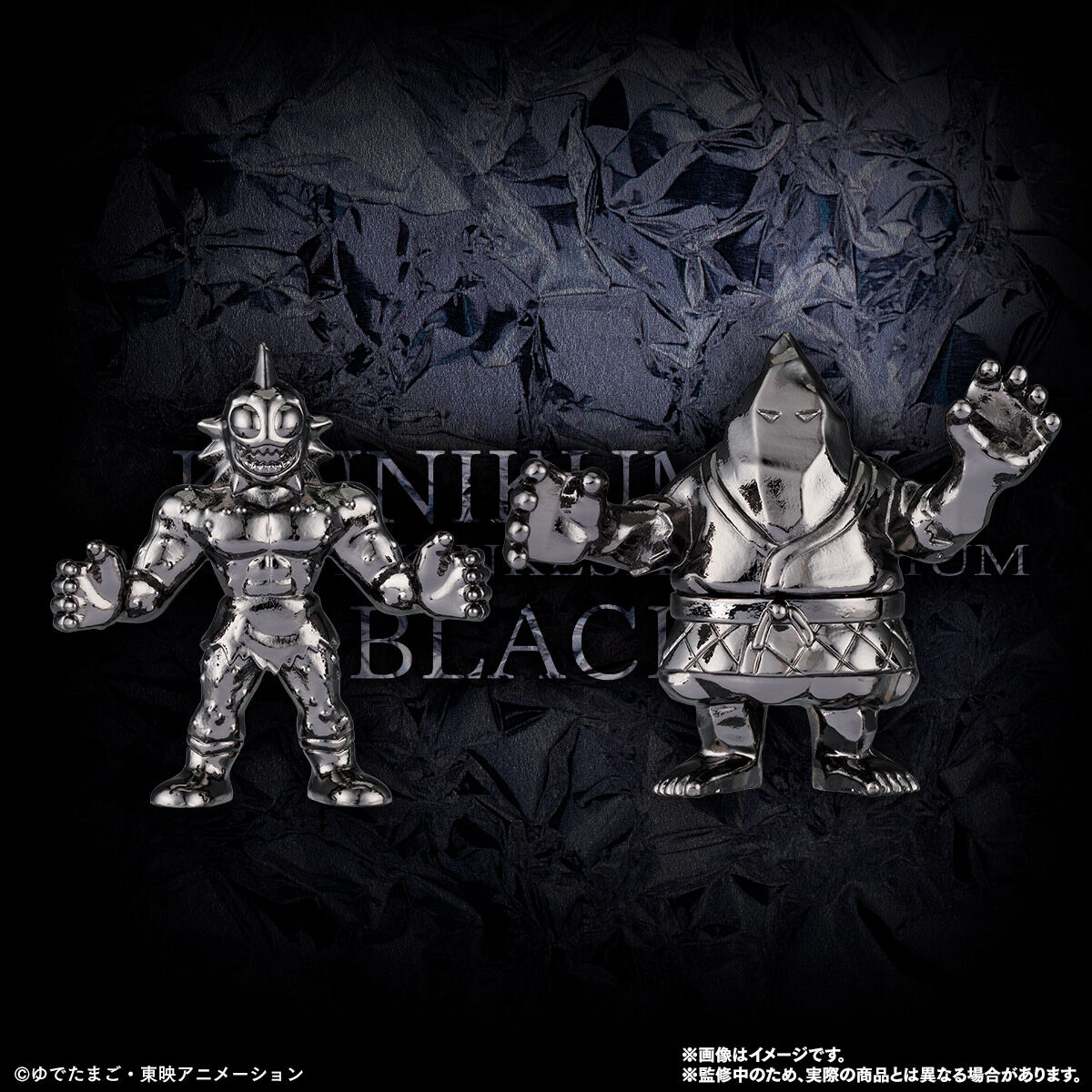 キン肉マン ダイキャストキンケシプレミアムBLACK | キン肉マン