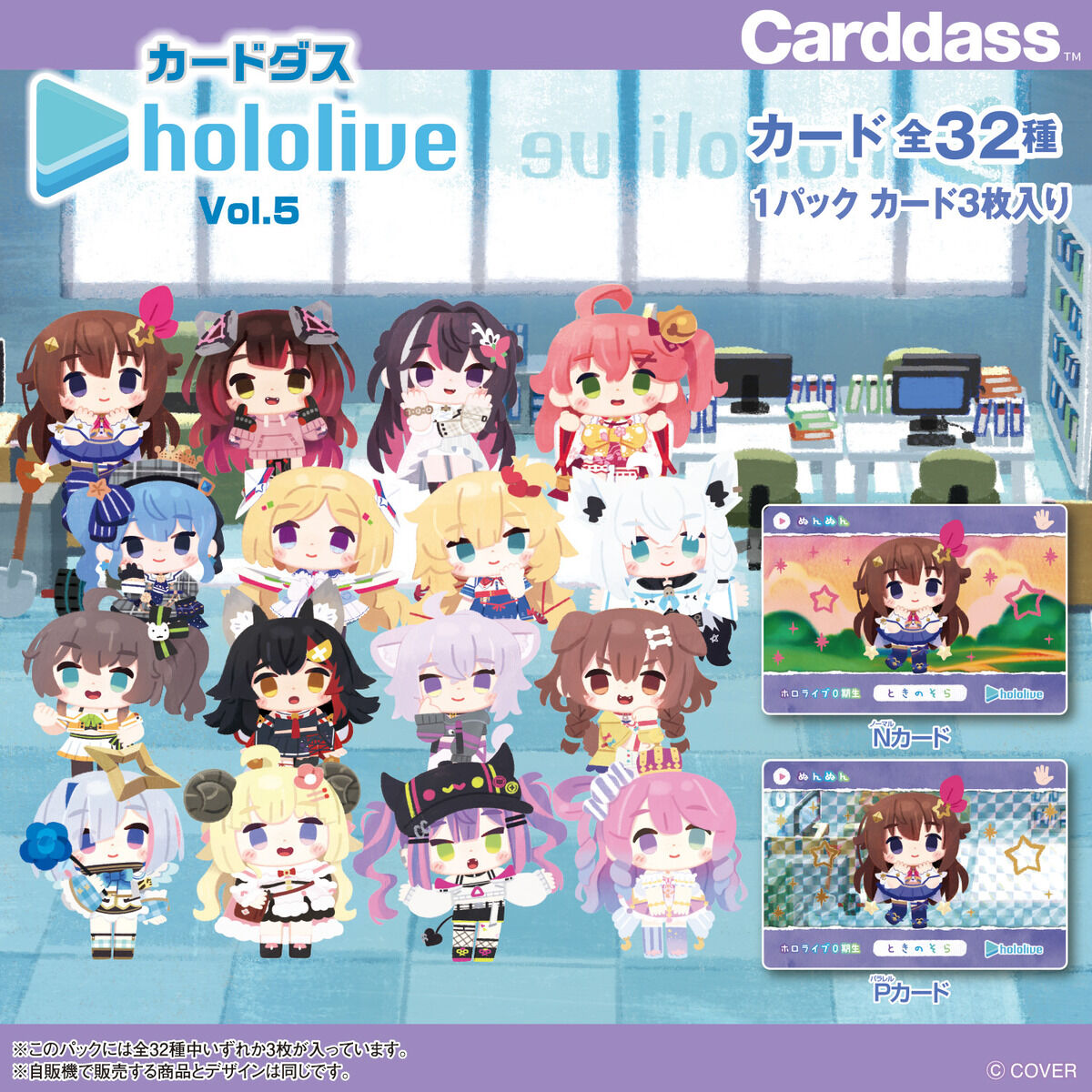 カードダス hololive Vol.5（パック） | BANDAI TOYS