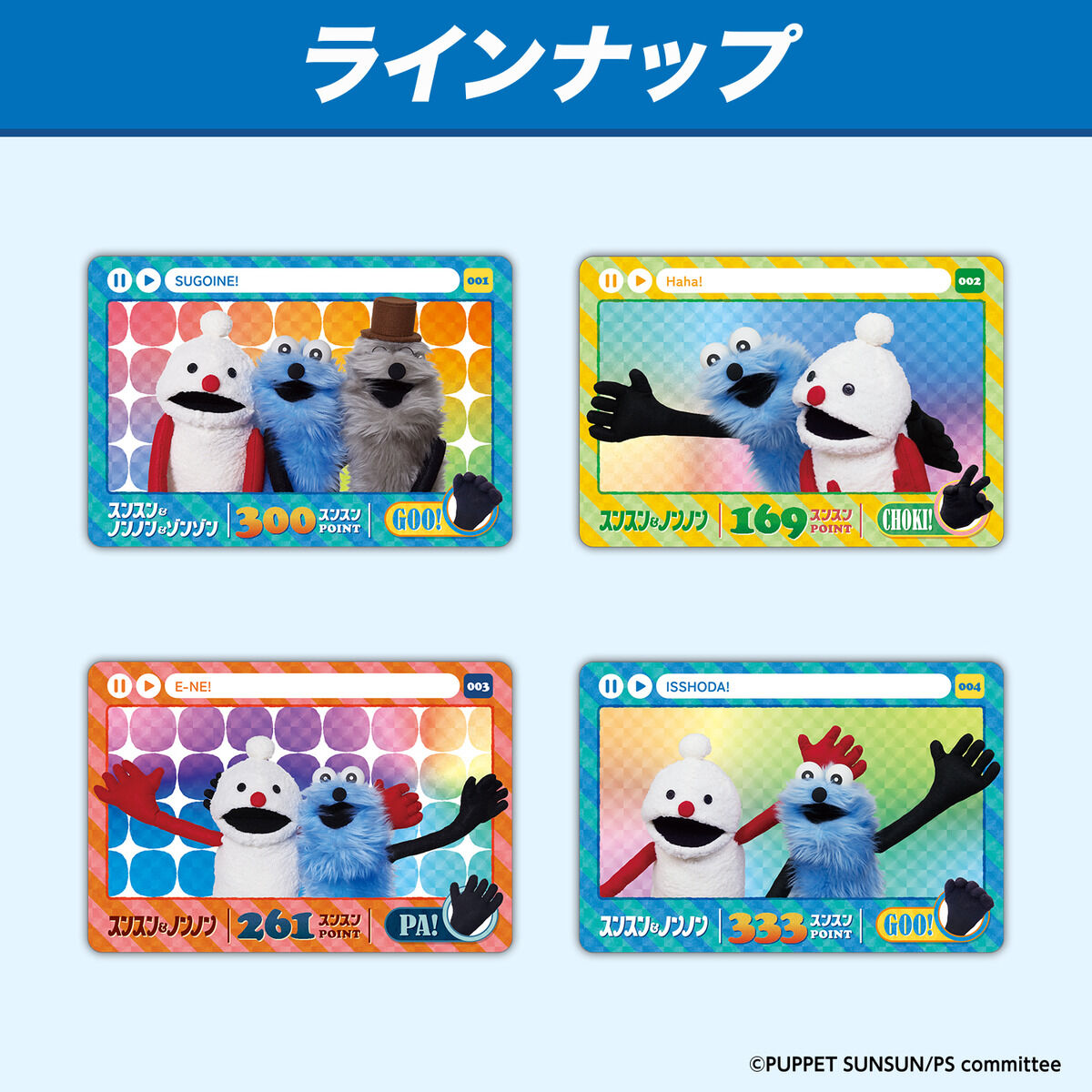 希少】パペット スンスン A2サイズ ポスター 希少】パペット スンスン