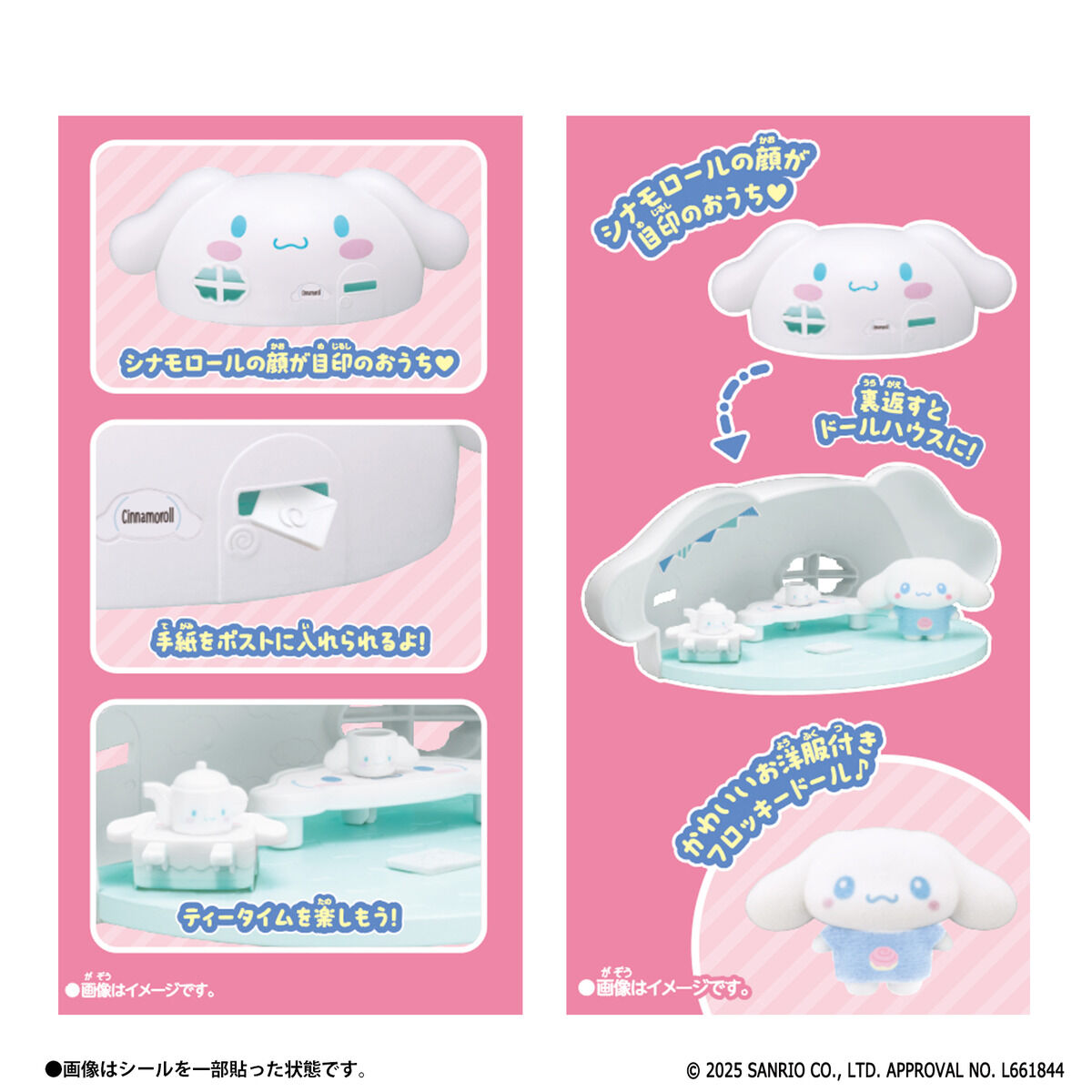 ぷちとも Sanrio characters いっしょにティータイム シナモロールの