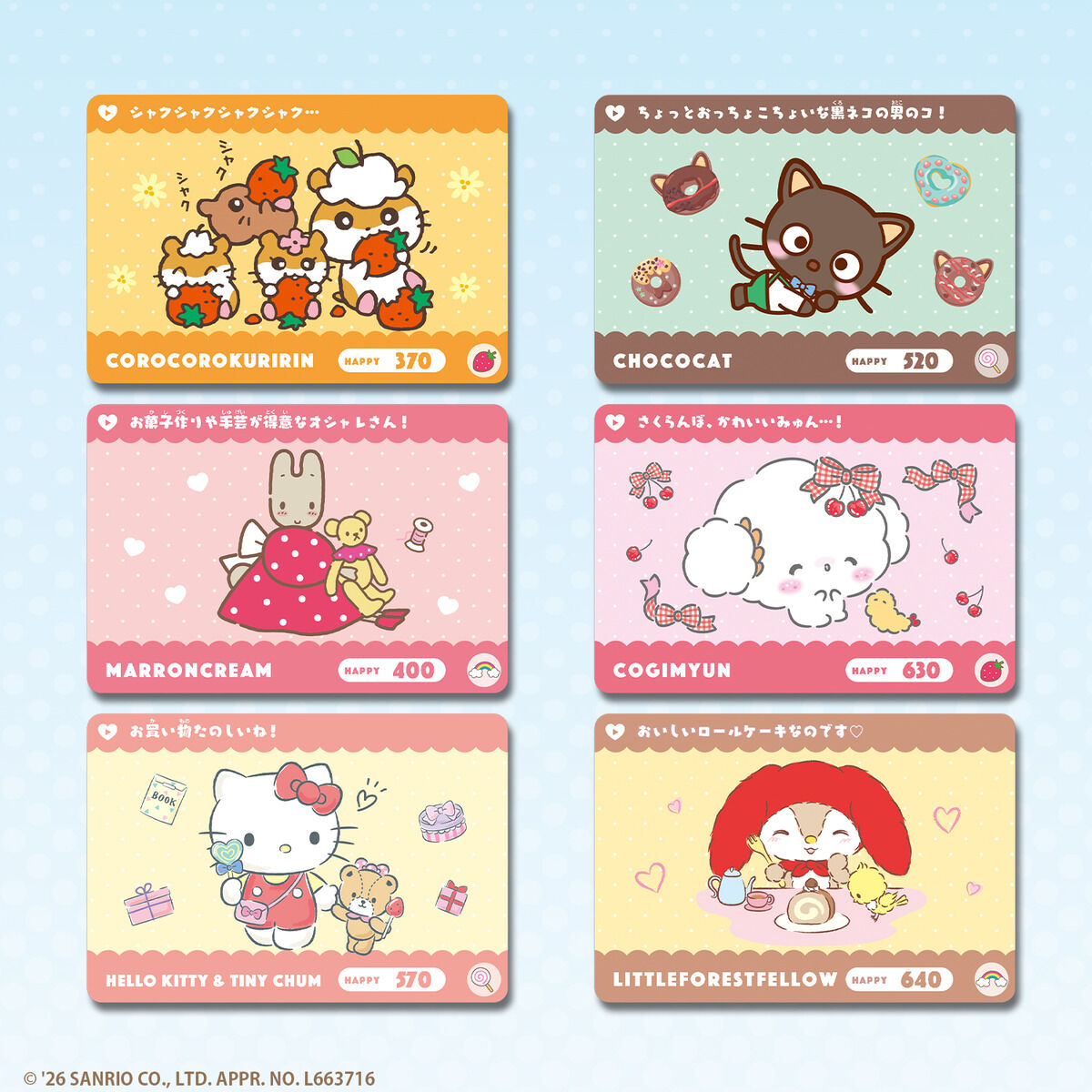 カードダス サンリオキャラクターズ2(自販機) | サンリオ