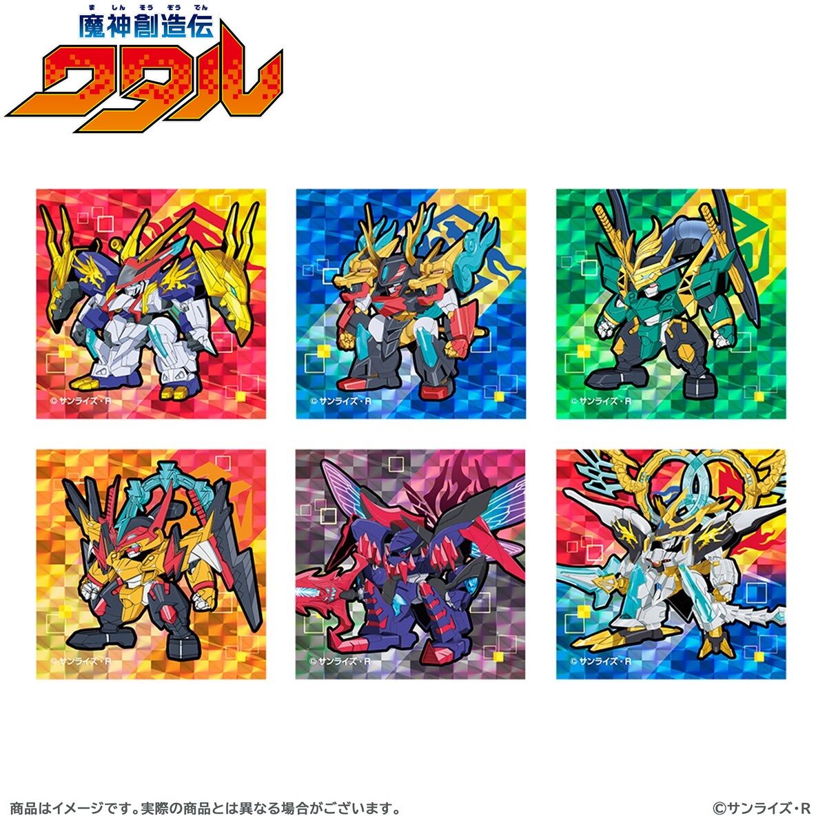 魔神創造伝ワタルトレーディングキラキラシール第2弾(6種ランダム/6枚