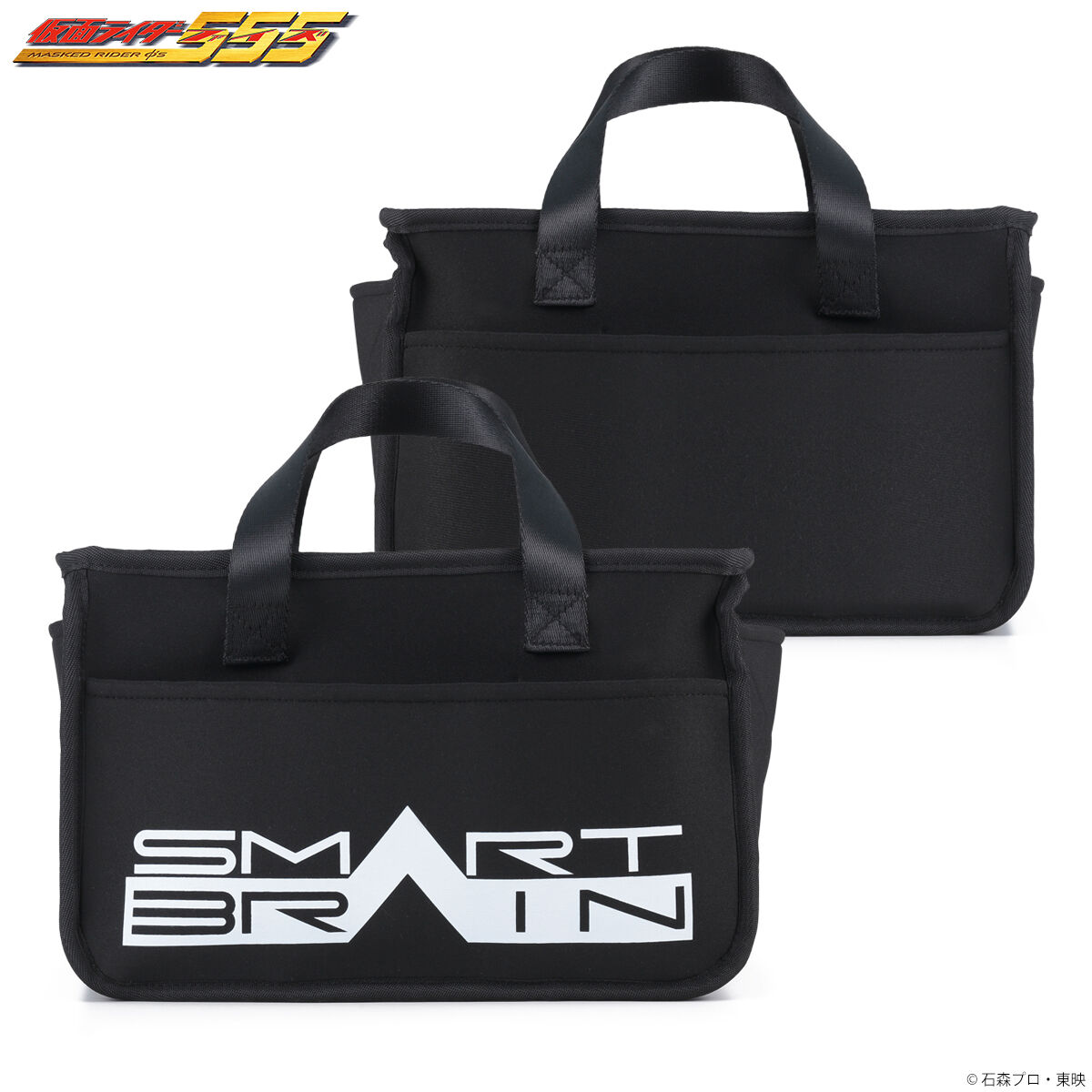 仮面ライダー555 ツールボックスバッグ スマートブレインデザイン