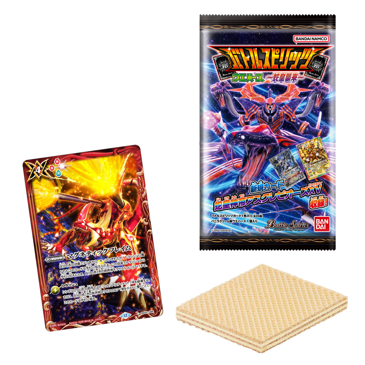 バトルスピリッツ ウエハース 蛇皇襲来｜発売日：2026年1月12日