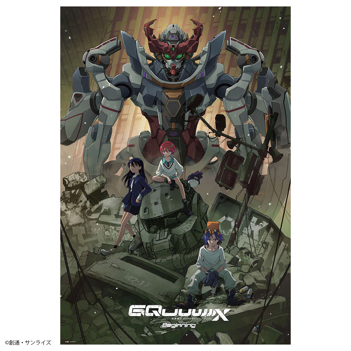 Gundam GQuuuuuuX-Beginning キービジュアル ジグソーパズル1000P