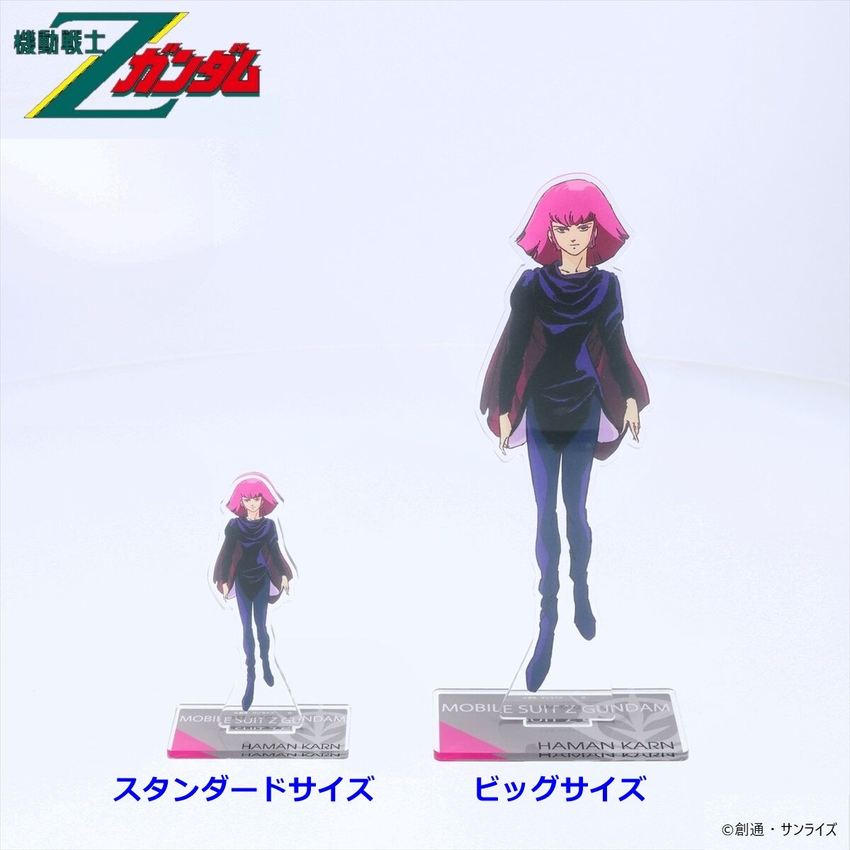 機動戦士Zガンダム ビッグアクリルスタンド ハマーン・カーン 【2025年