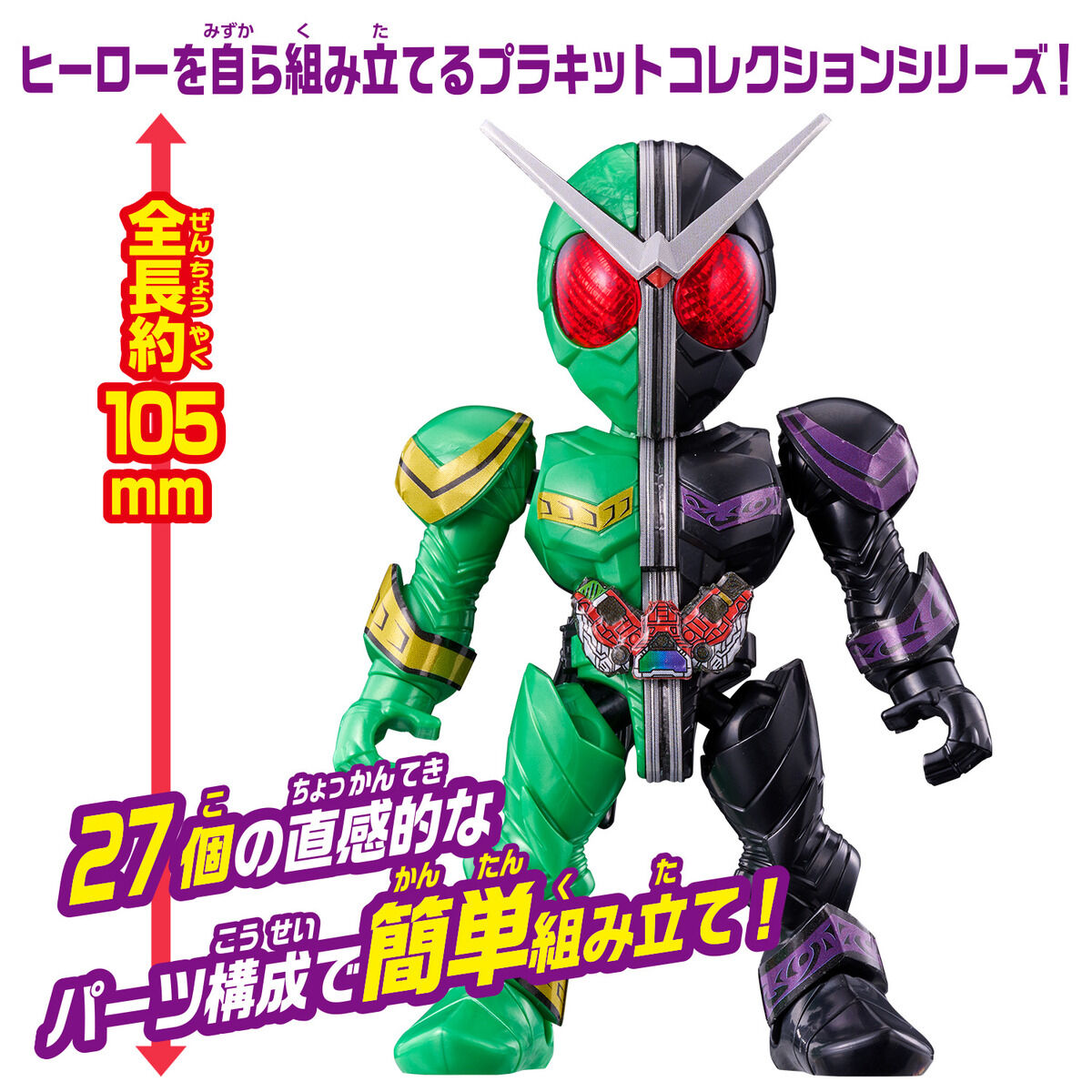 Quick Builders KAMEN RIDER DOUBLE Cyclone Joker | KAMEN RIDER TOY