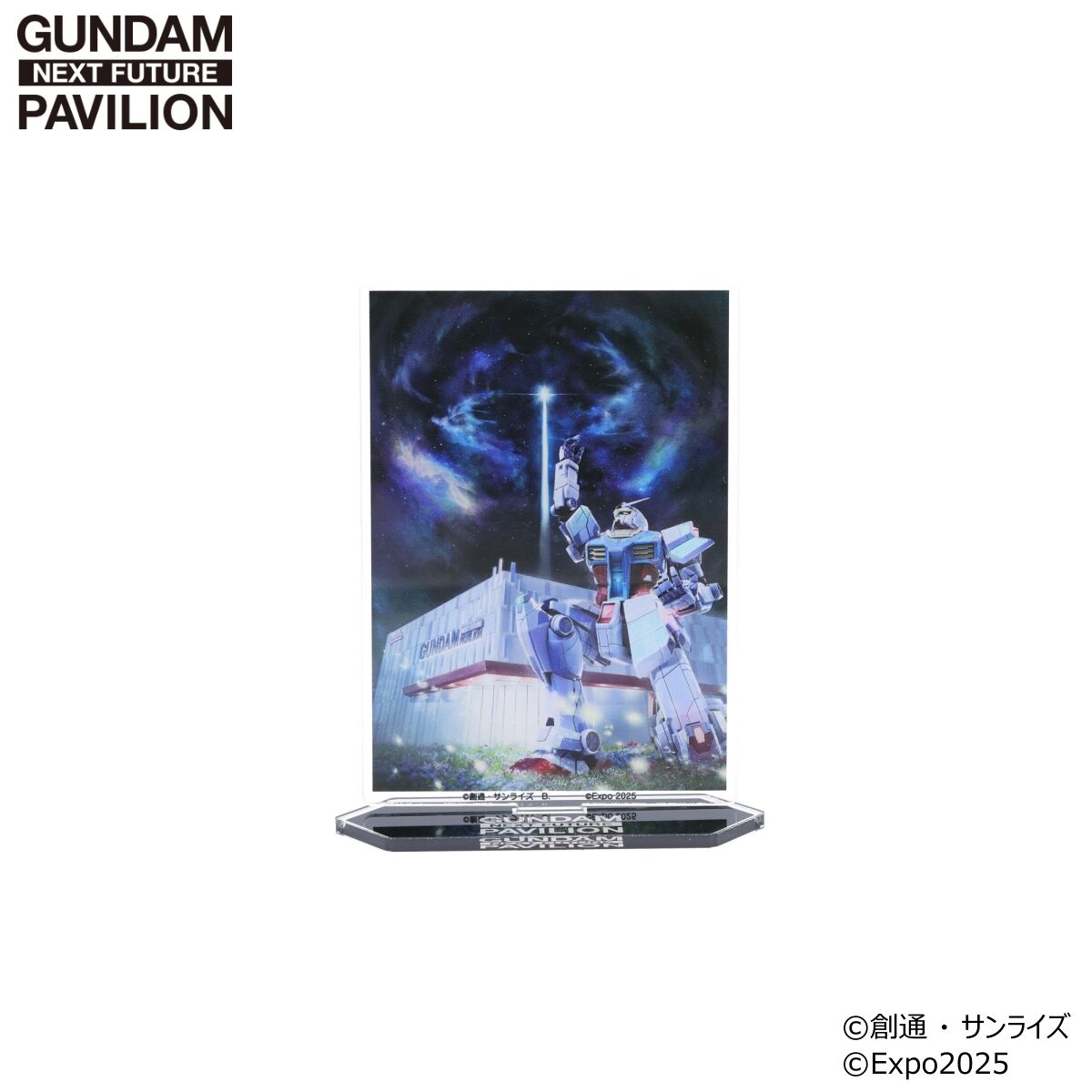 GUNDAM NEXT FUTURE PAVILION アクリルスタンド ティザービジュアル