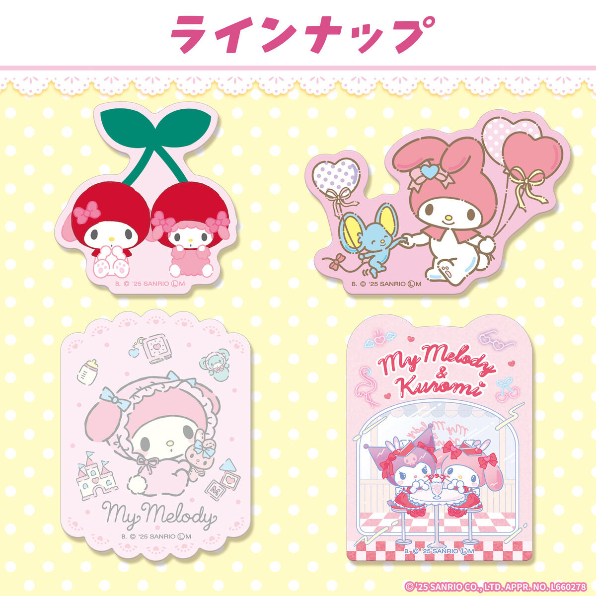 オール マイメロディ＆クロミ ダイカットステッカーセット(自販機