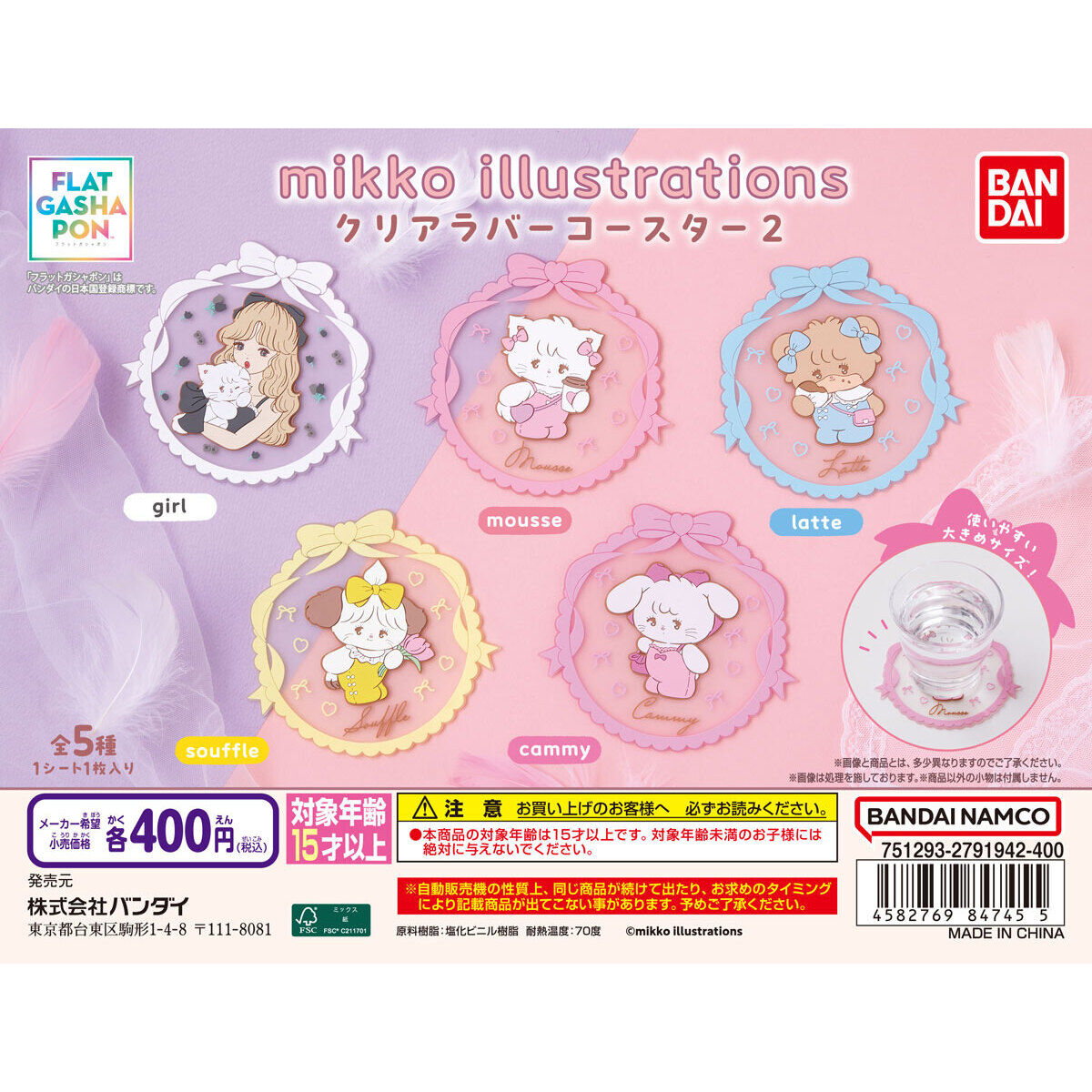 フラットガシャポン】mikko illustrations クリアラバーコースター2