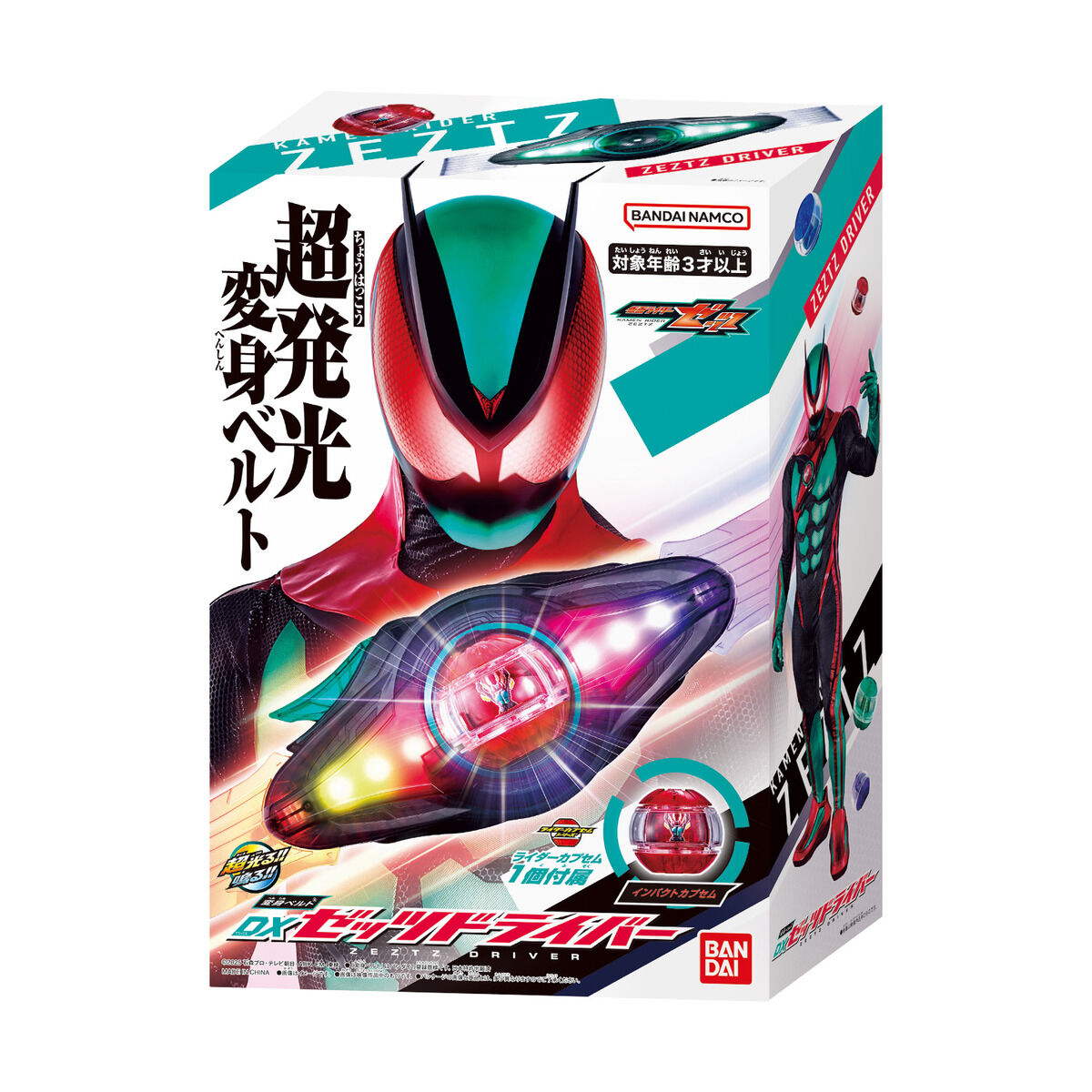 変身ベルト DXゼッツドライバー｜仮面ライダーおもちゃウェブ