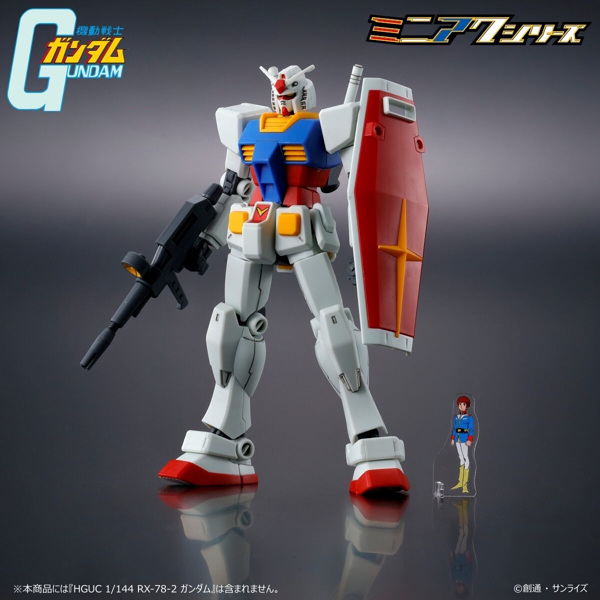 機動戦士ガンダム ミニアクシリーズ アクリルスタンド アムロ・レイ