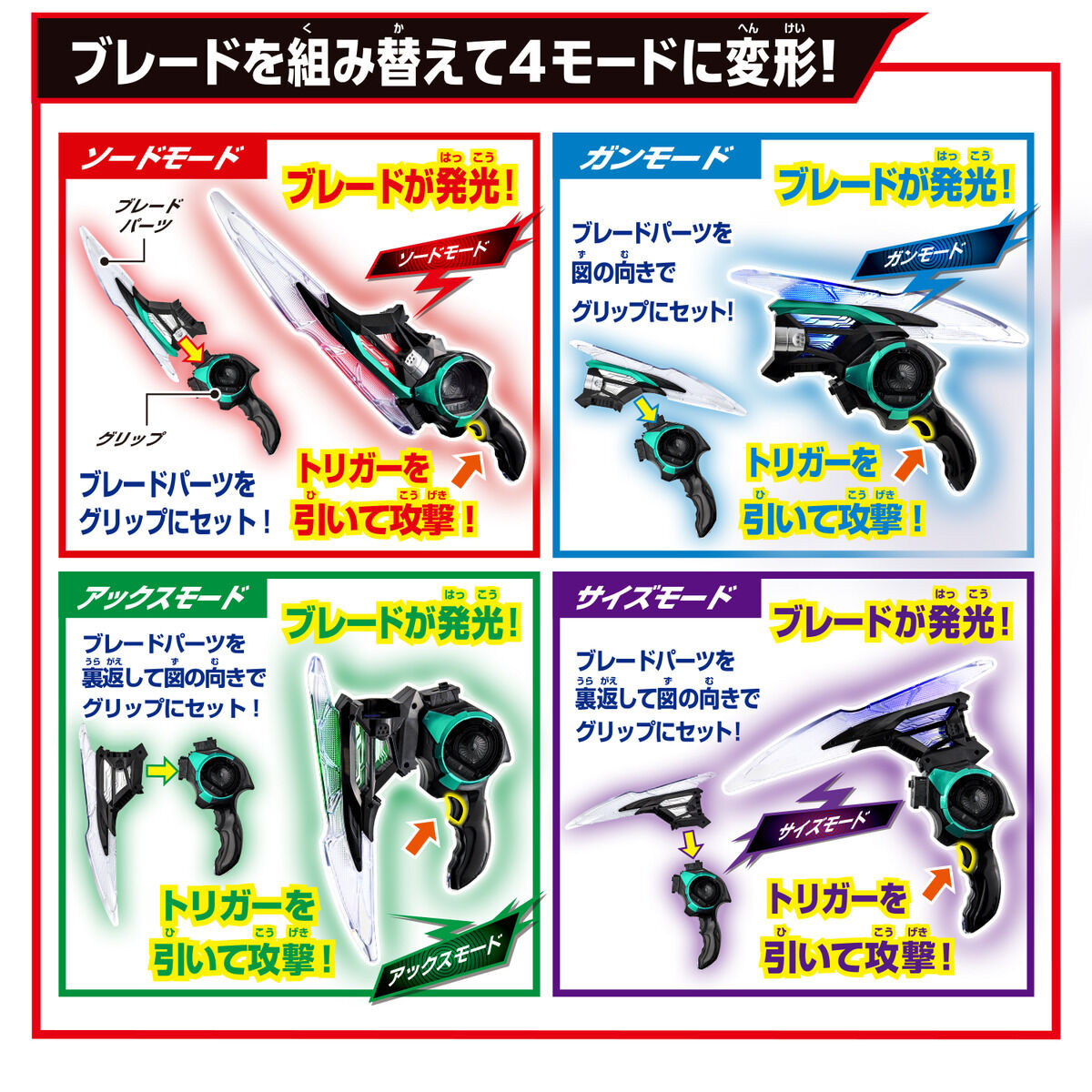 DXブレイカムゼッツァー｜仮面ライダーおもちゃウェブ｜バンダイ公式サイト