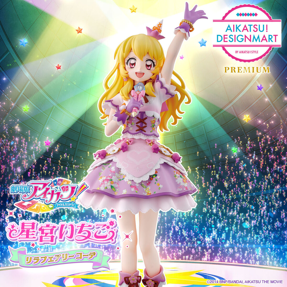 2次】【特典付き】劇場版アイカツ！10th Anniversaryフィギュア ～星宮