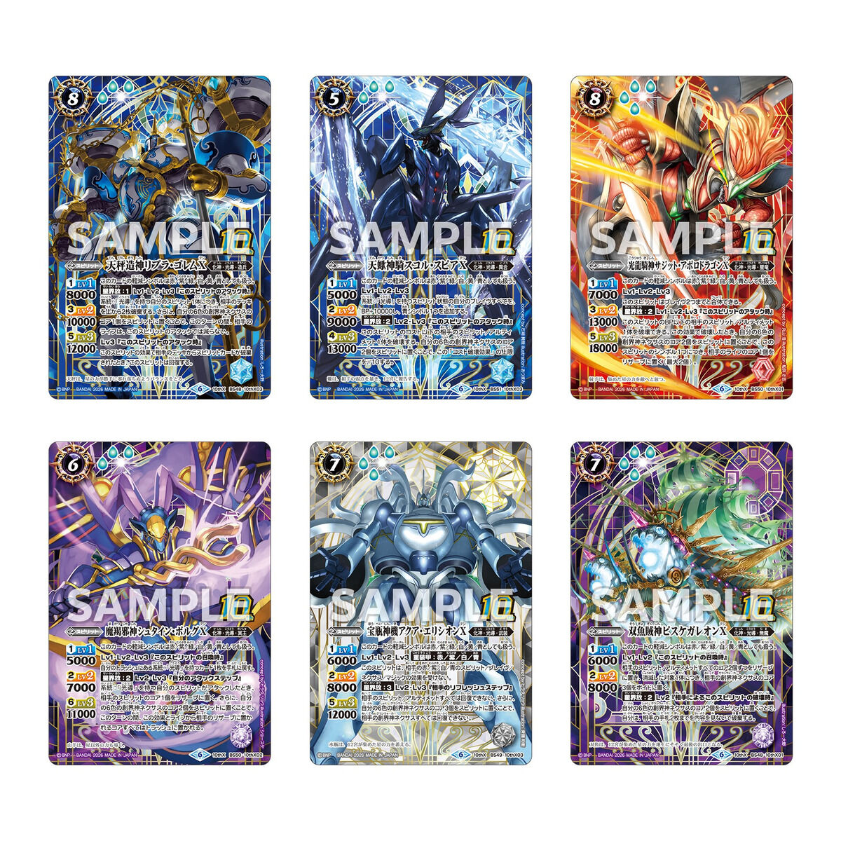 バトルスピリッツ プレミアムブレイヴBOX【PB47】 | バトルスピリッツ