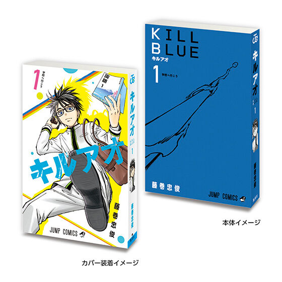 豆ガシャ本 「週刊少年ジャンプ ジャンプコミックスコレクション」03