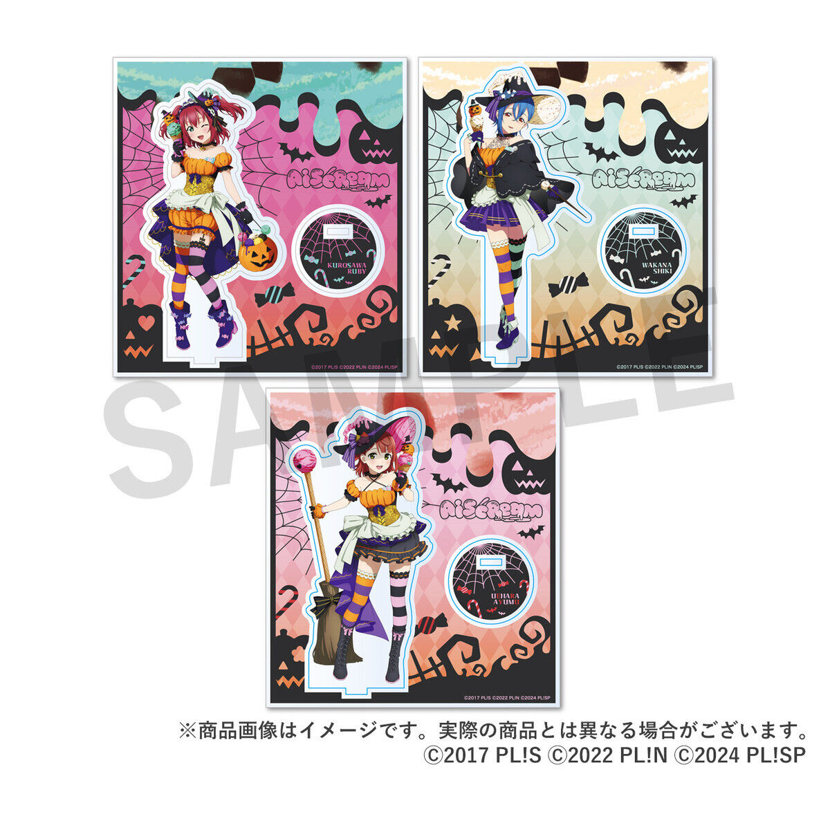 AiScReam ハロウィン アクリルスタンド（全3種） | ラブライブ