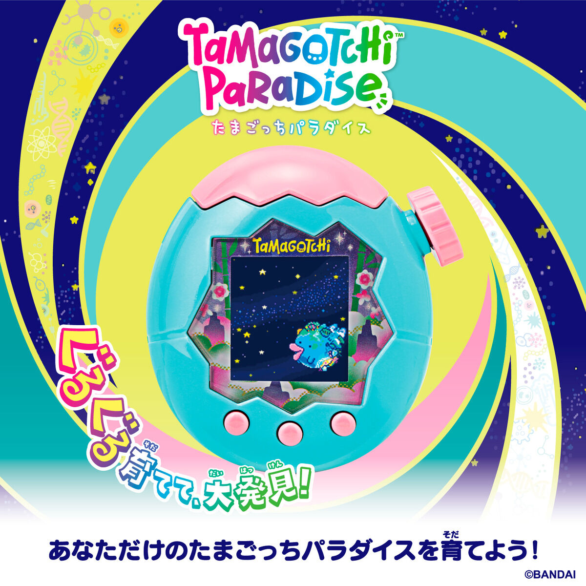 Tamagotchi Paradise - Jade Forest | BANDAI TOYS