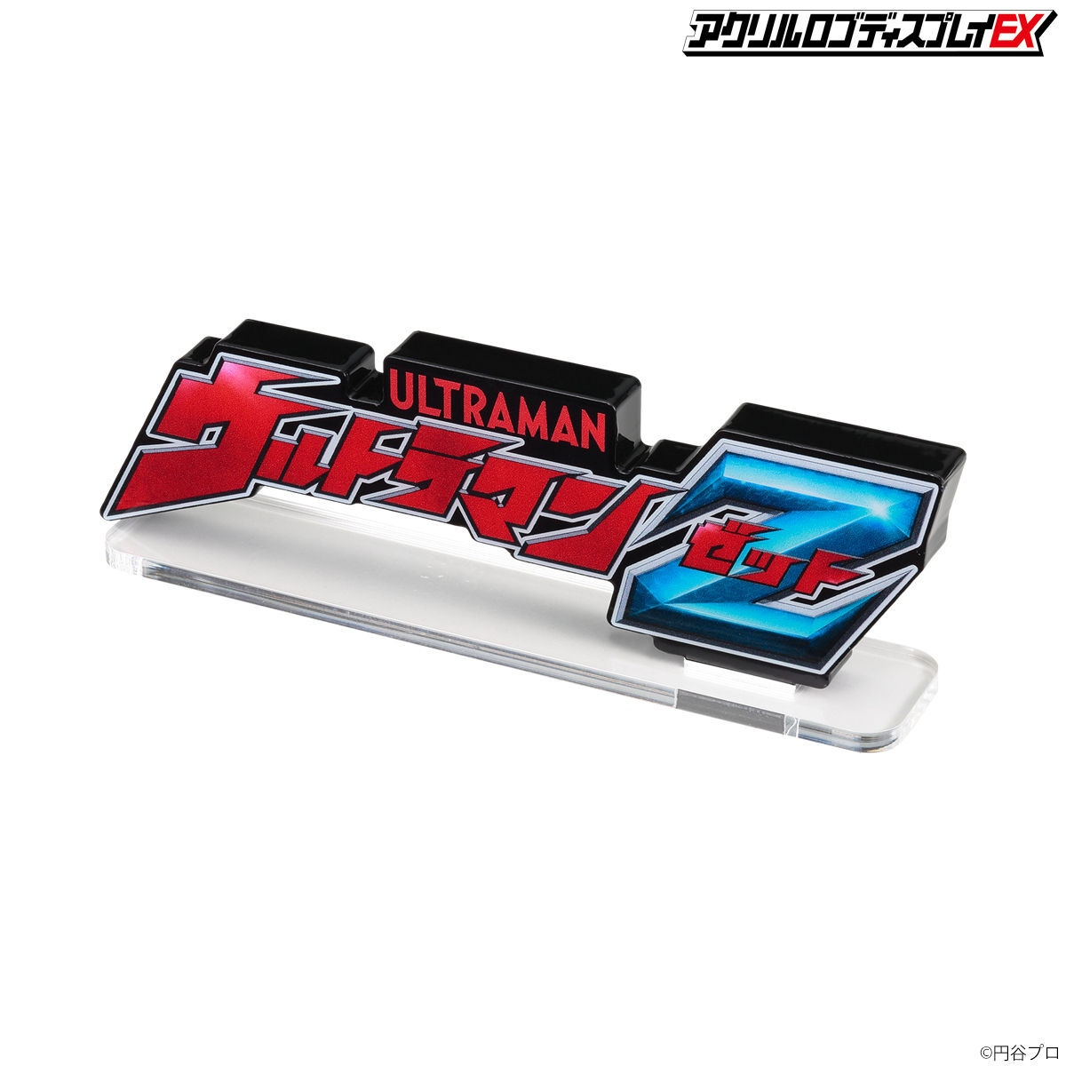 アクリルロゴディスプレイEX ウルトラマンZ【再販】 | ウルトラマンZ