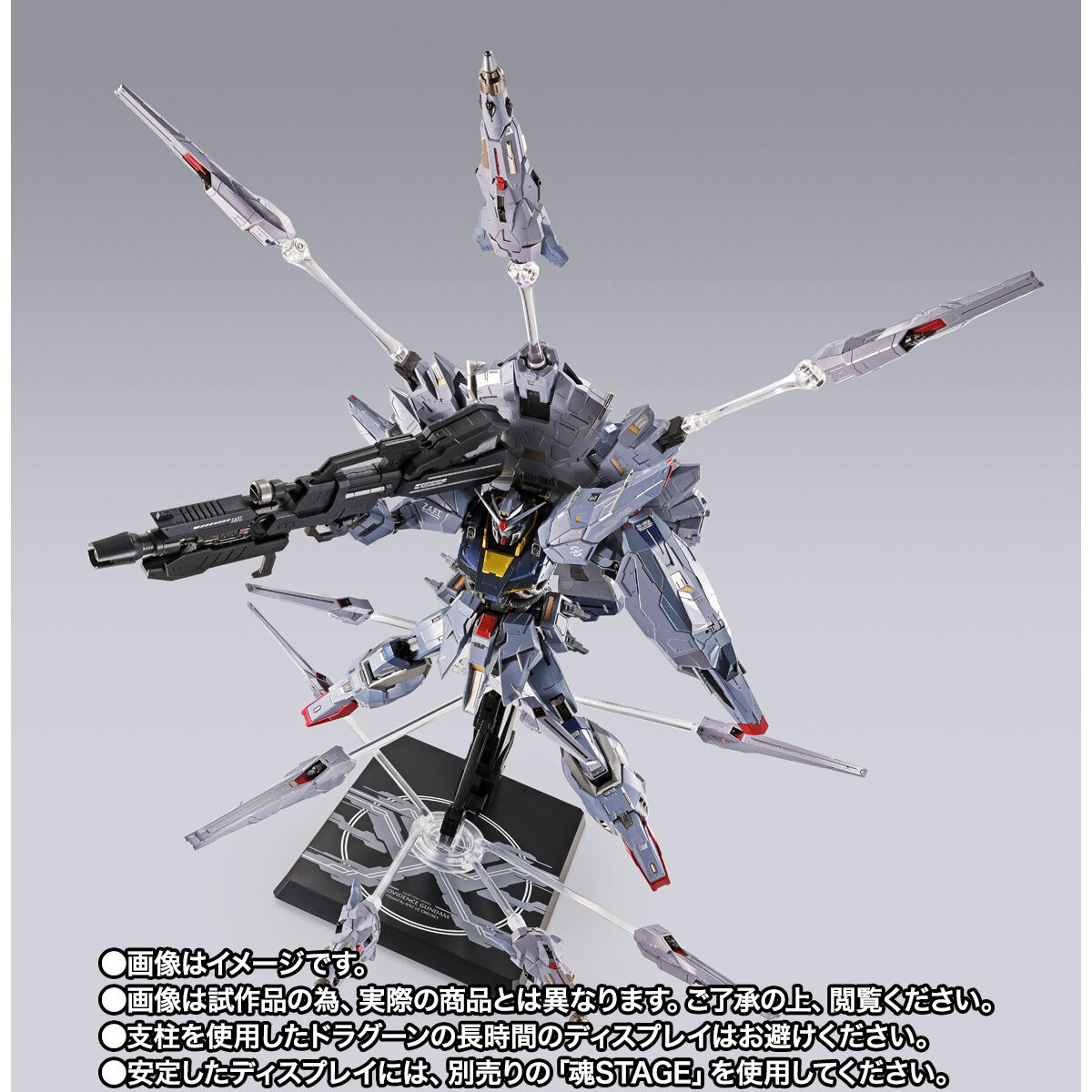 開催記念商品／事後全員抽選】METAL BUILD プロヴィデンスガンダム