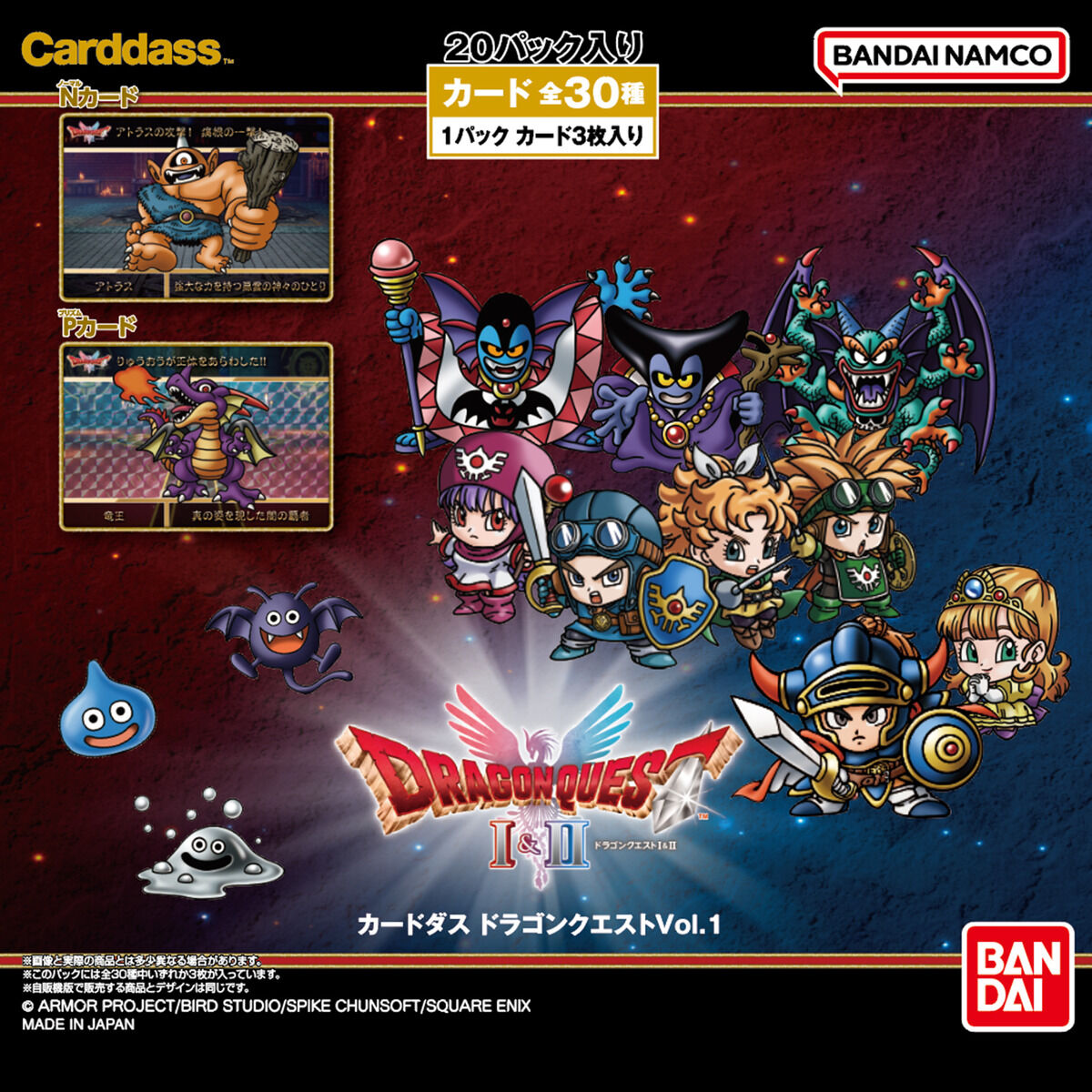 カードダス ドラゴンクエスト（パック） | BANDAI TOYS