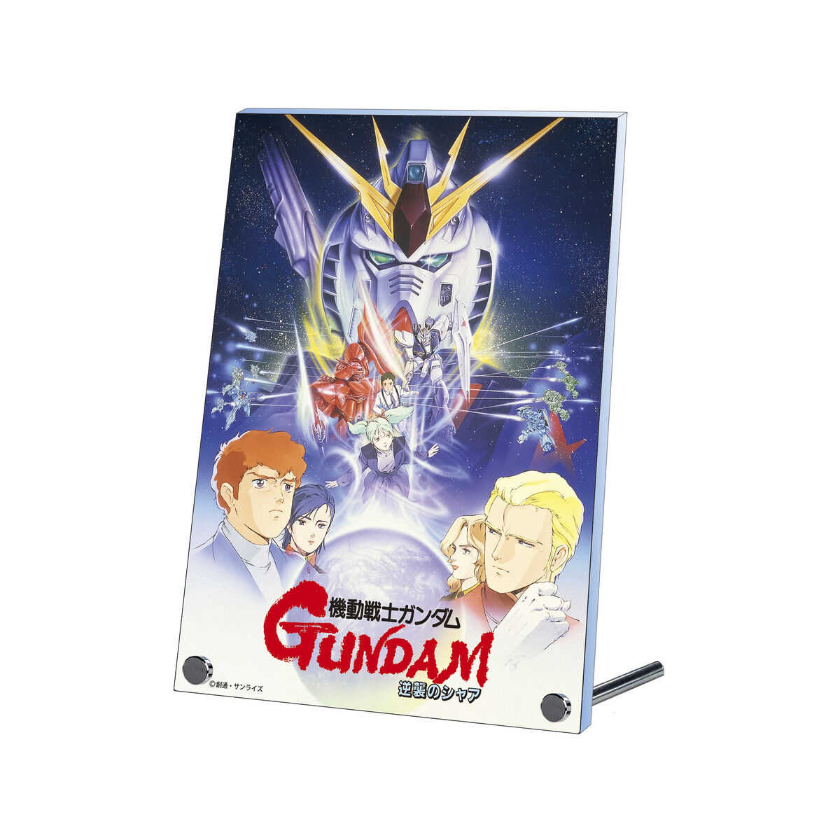 ガンダムシネマラリー feat. 閃光のハサウェイ アクリルパネル 『機動