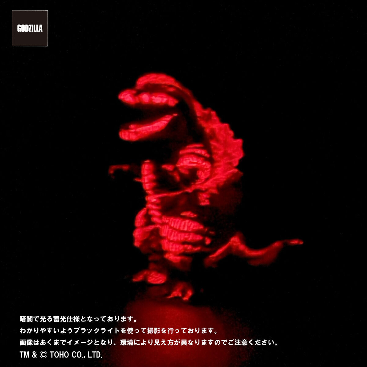 2次受注】GVA バーニンググロー3体セット(ピコピコ) | ゴジラシリーズ