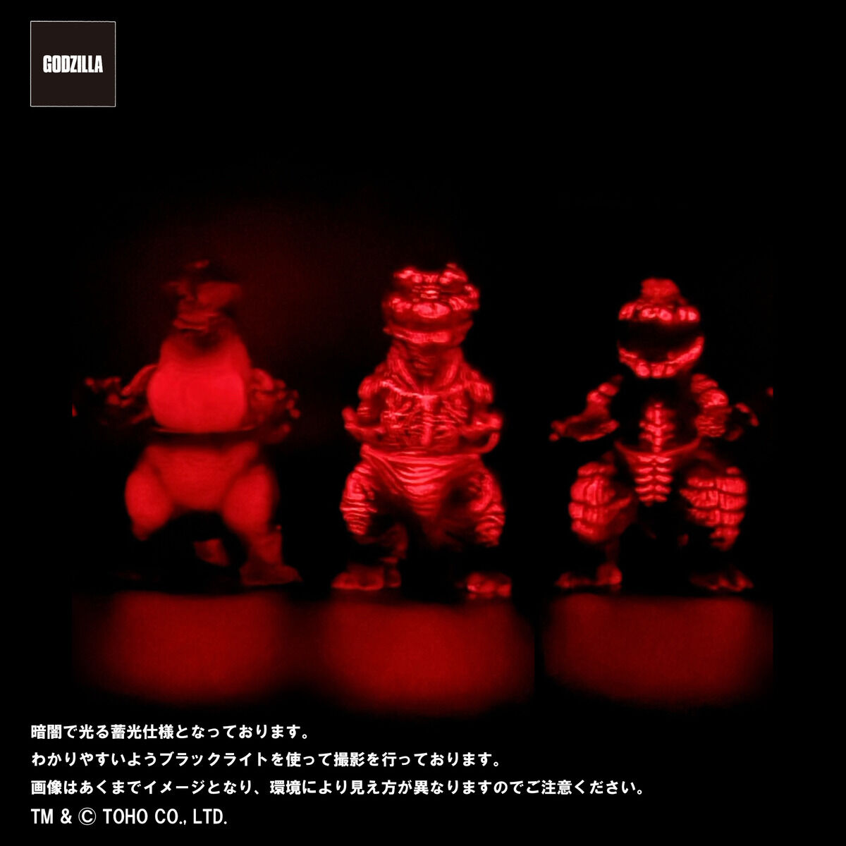 2次受注】GVA バーニンググロー3体セット(ピコピコ) | ゴジラシリーズ