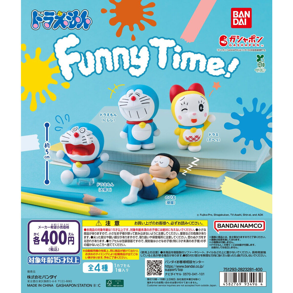 ドラえもん Funny Time!｜ガシャポンオフィシャルサイト