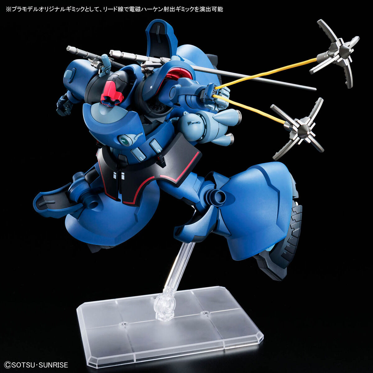 HG 1/144 シャリア専用リック・ドム(GQ) | ガンダムシリーズ
