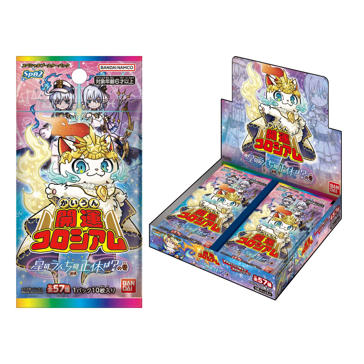 開運コロシアム スペシャルブースター 星のうんち（運値）の正体は？の