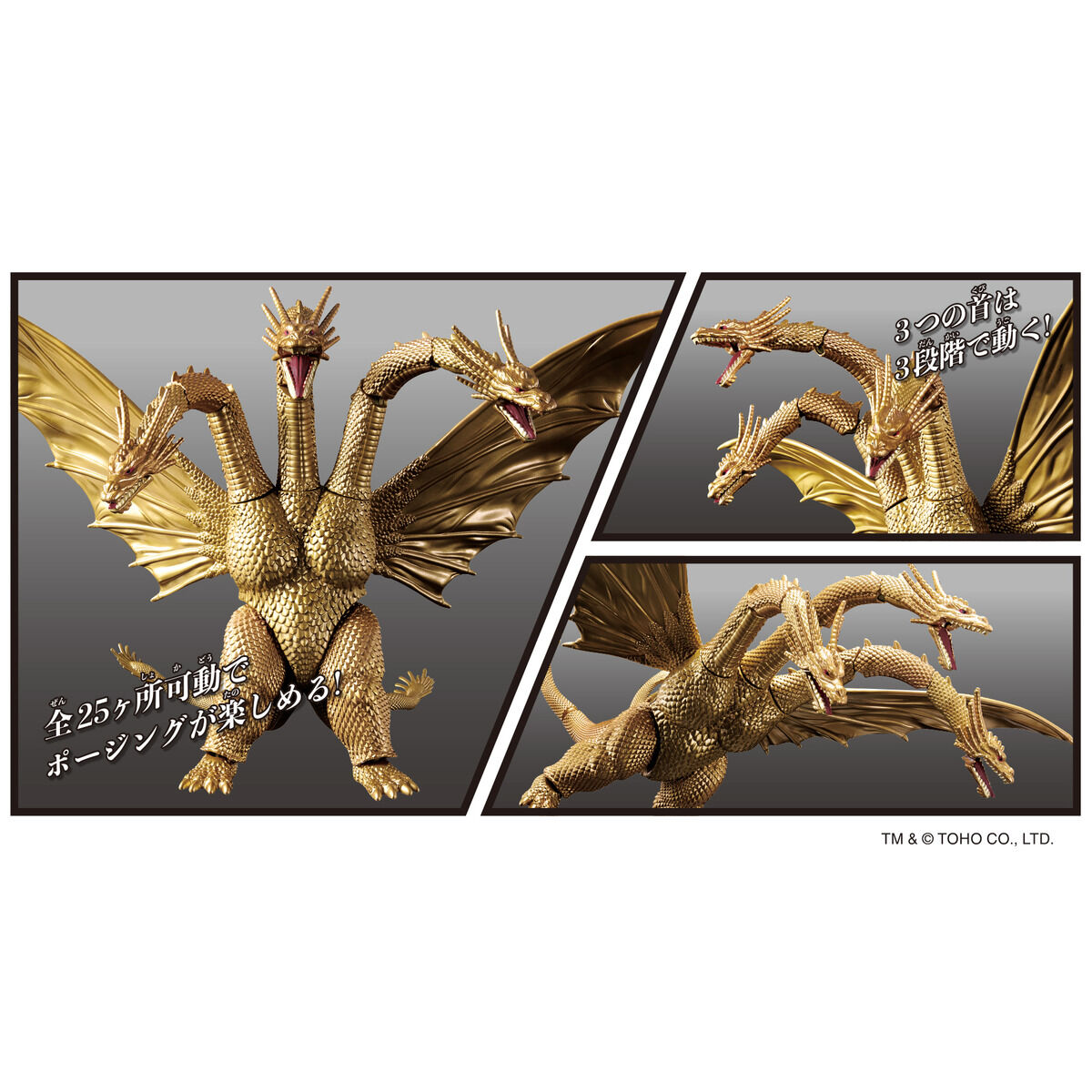 ゴジラアクションフィギュア キングギドラ(1991) | BANDAI TOYS