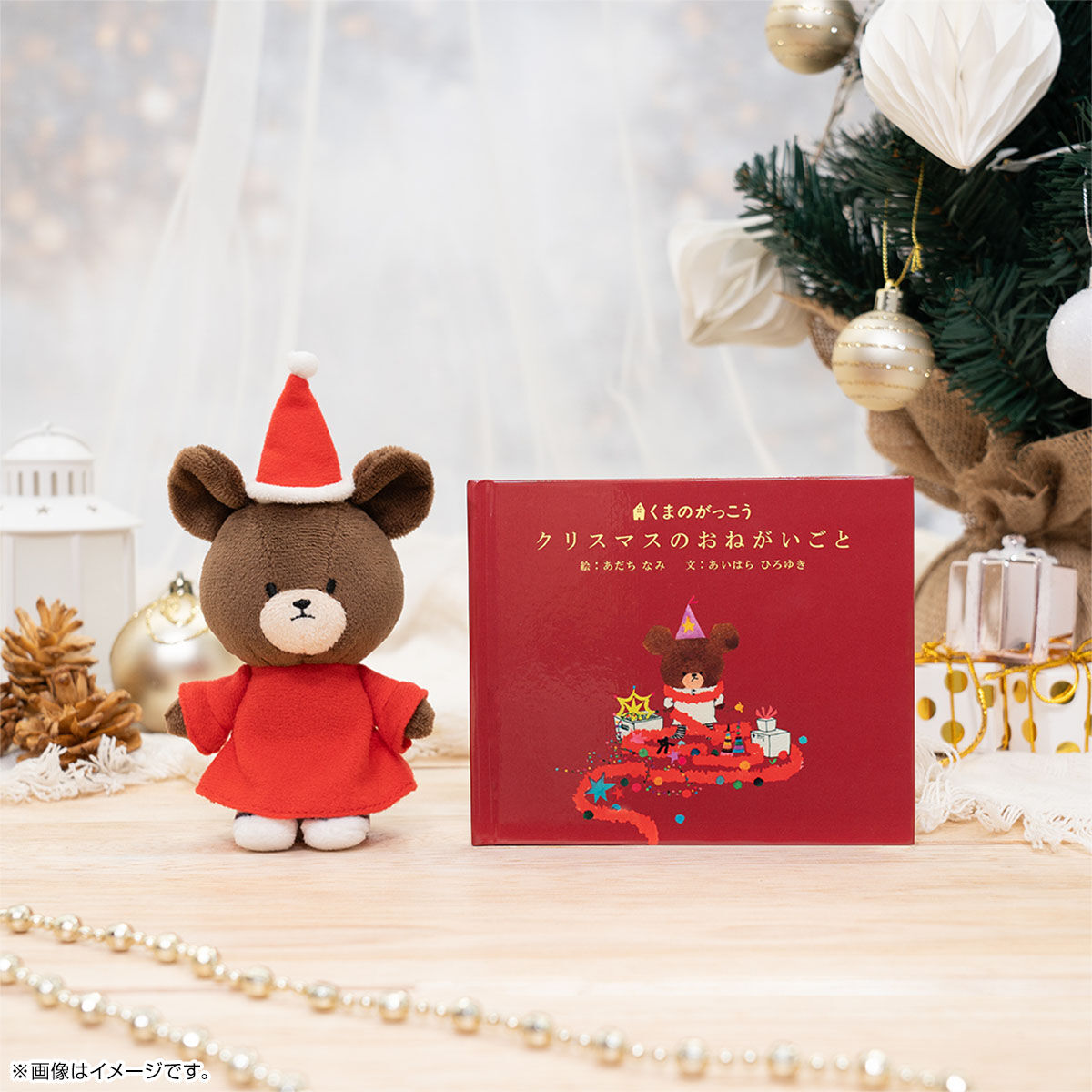 くまのがっこう クリスマスのおねがいごと マスコットSpecialセット