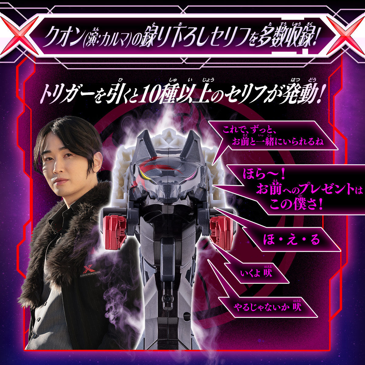 DXガリューデカリバー50 | スーパー戦隊シリーズ おもちゃ