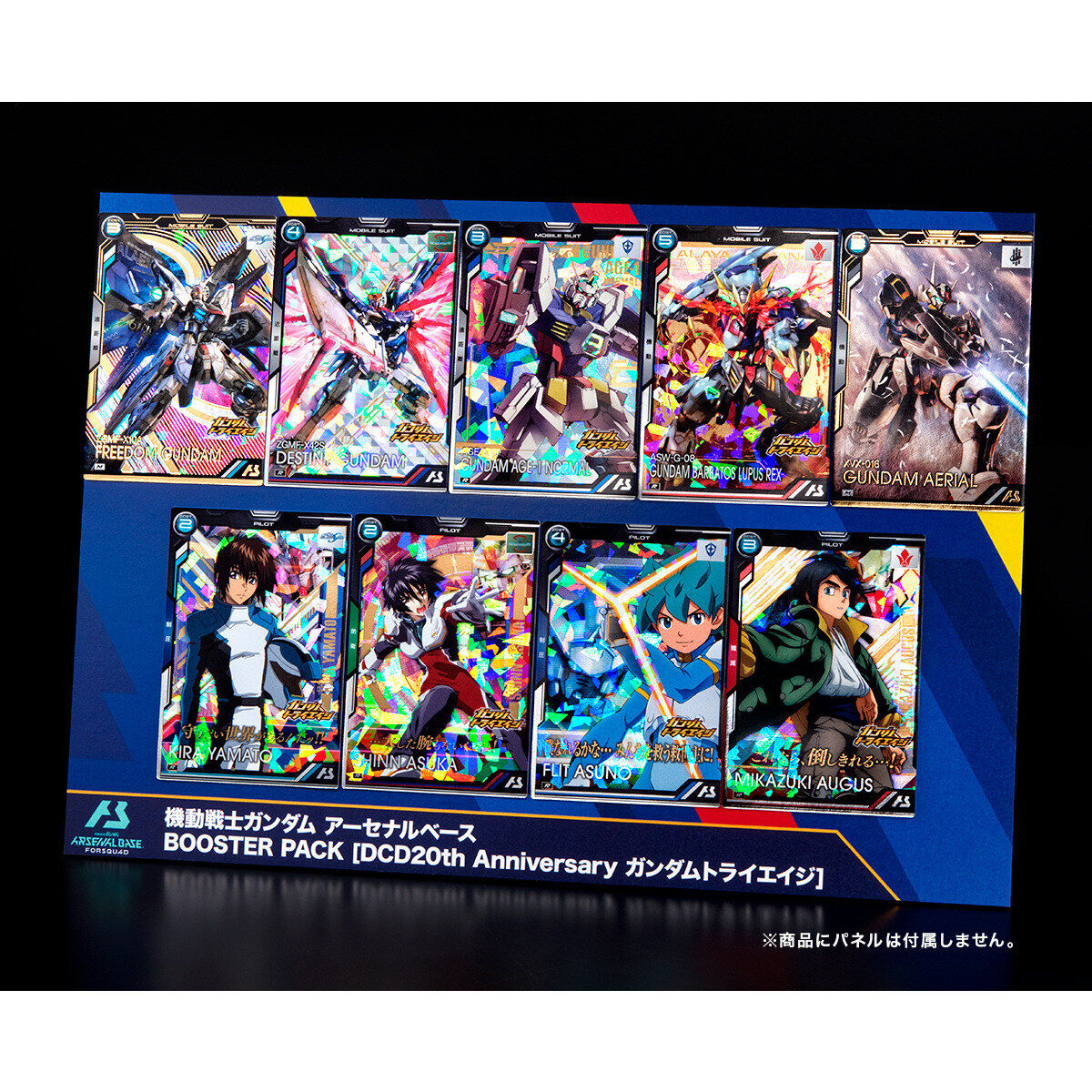 機動戦士ガンダム アーセナルベース BOOSTER PACK [DCD20th