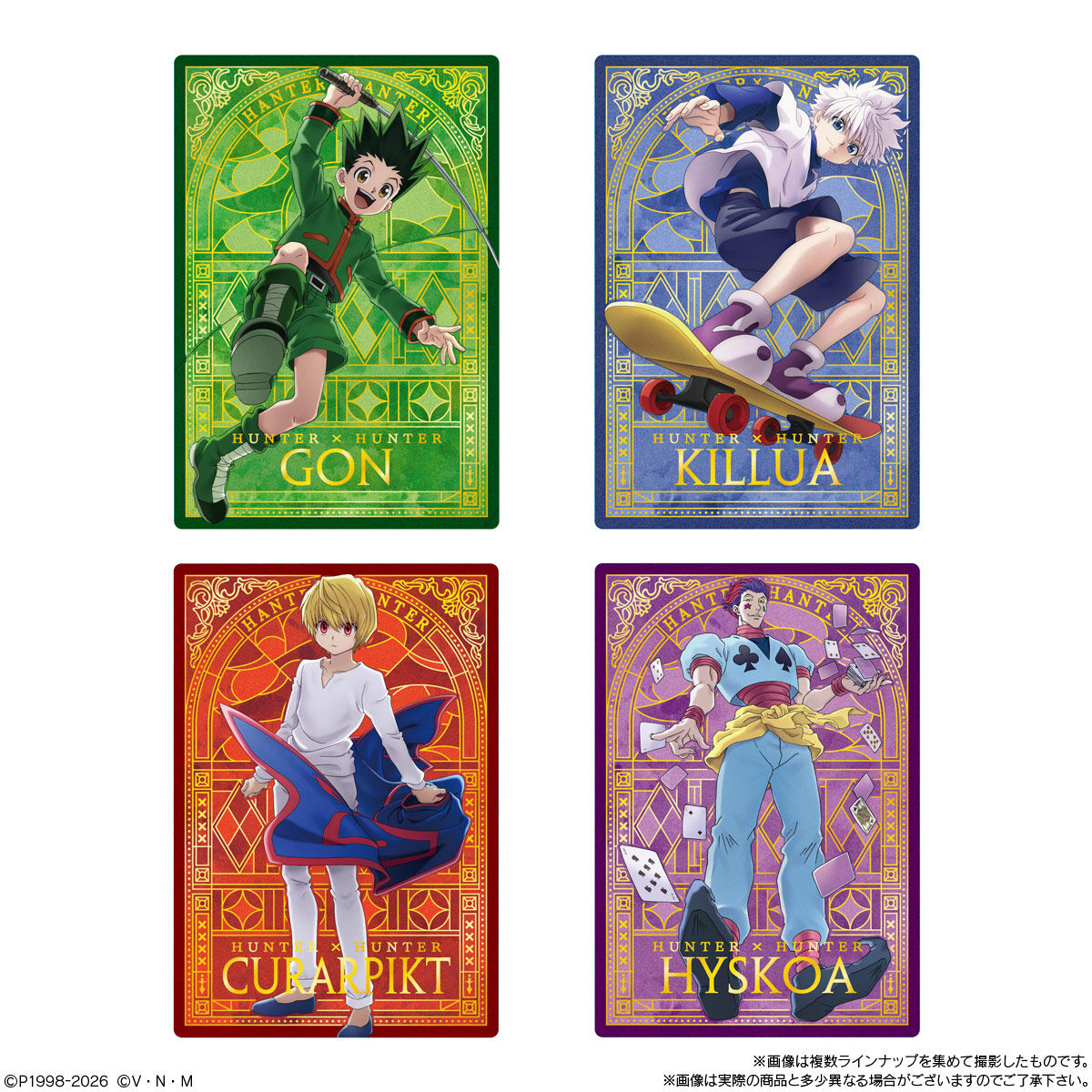 イタジャガ HUNTER×HUNTER 4(20個入) | HUNTER×HUNTER おもちゃ