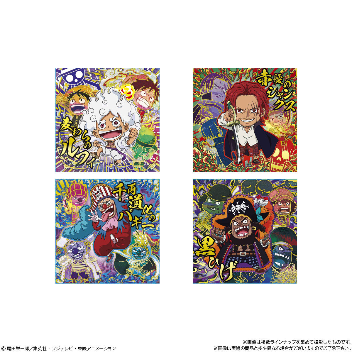 にふぉるめーしょん ワンピース大海賊シールウエハースLOG.14(20個入