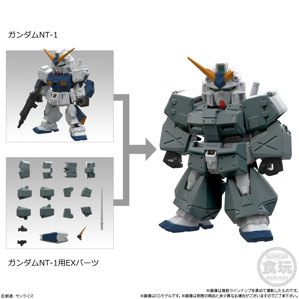MOBILITY JOINT GUNDAM VOL.12(10個入) | 機動戦士ガンダム 鉄血の