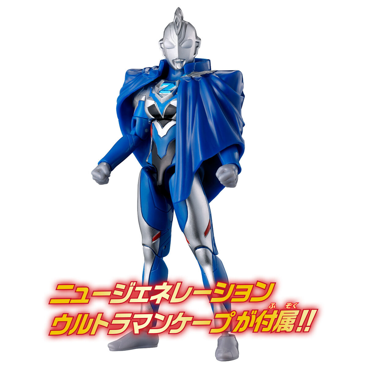 ウルトラアクションフィギュアNEO ウルトラマンゼット オリジナル