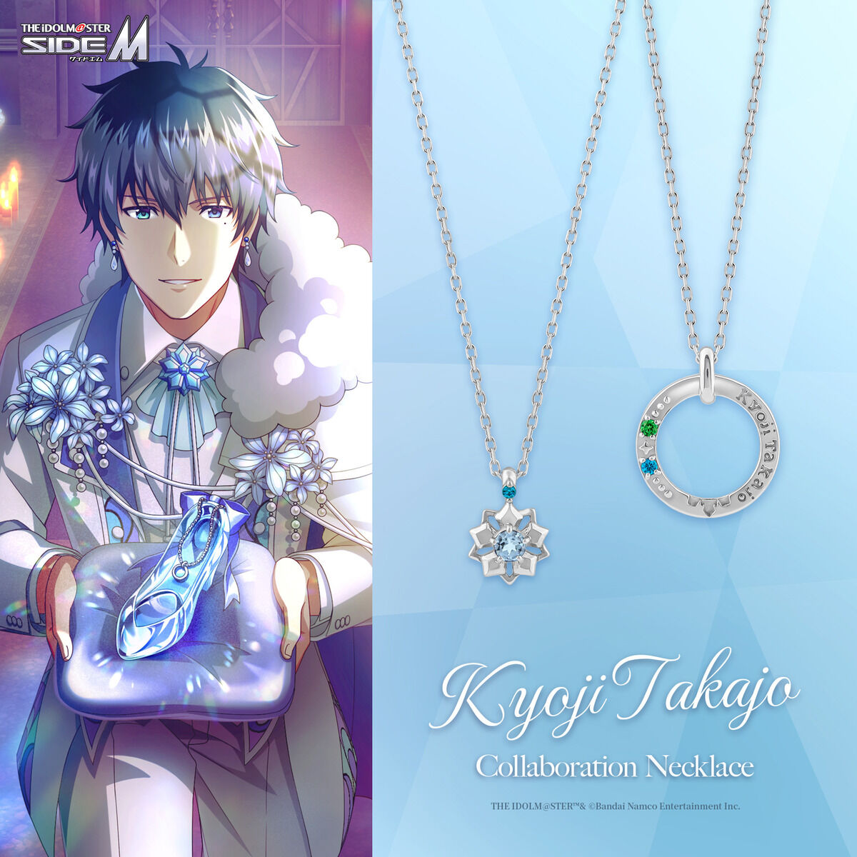 アイドルマスター SideM×TAKE-UP 鷹城恭二 イメージネックレス