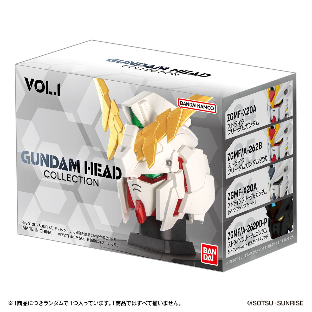 GUNDAM HEAD COLLECTION vol.1 | BANDAI TOYS