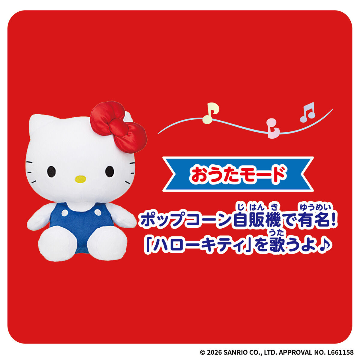 いつでもなかよし♪おしゃべりハローキティ | BANDAI TOYS