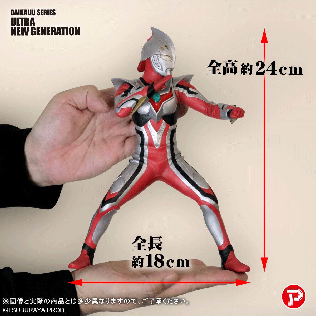 大怪獣 ULTRA NEW GENERATION ウルトラマンネクサス ジュネッス 限定版