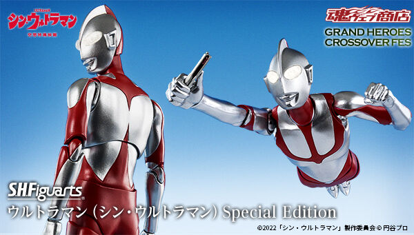 ウルトラマンシリーズ｜ アニメグッズ ・フィギュア・おもちゃなら