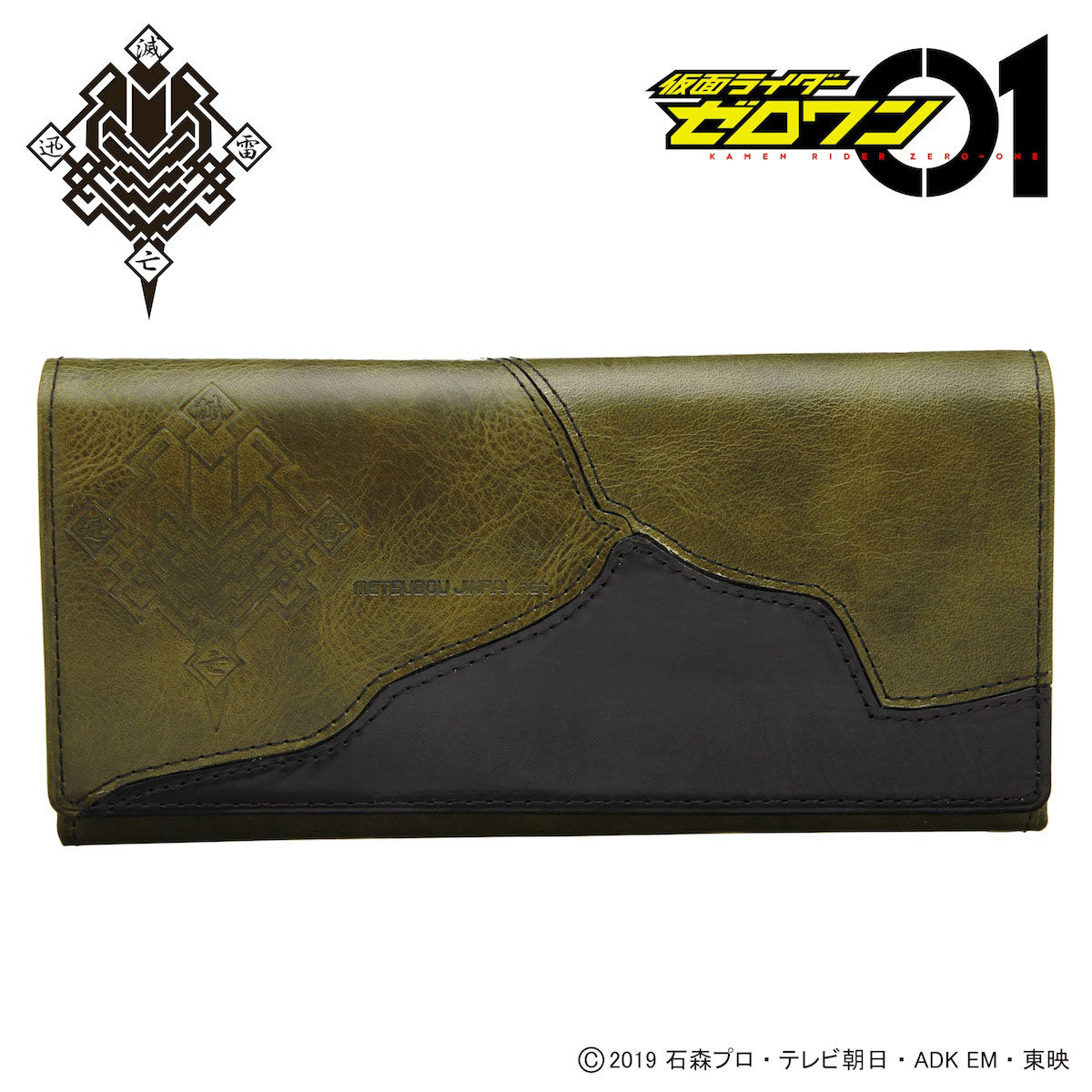 仮面ライダーゼロワン 長財布 滅亡迅雷.net | 仮面ライダーゼロワン