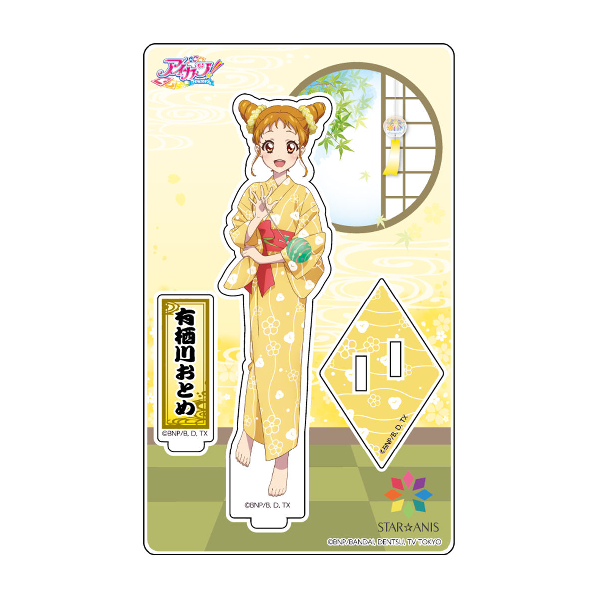 アイカツ！オフィシャルショップ おうちdeサマーパーティ！ アクリル