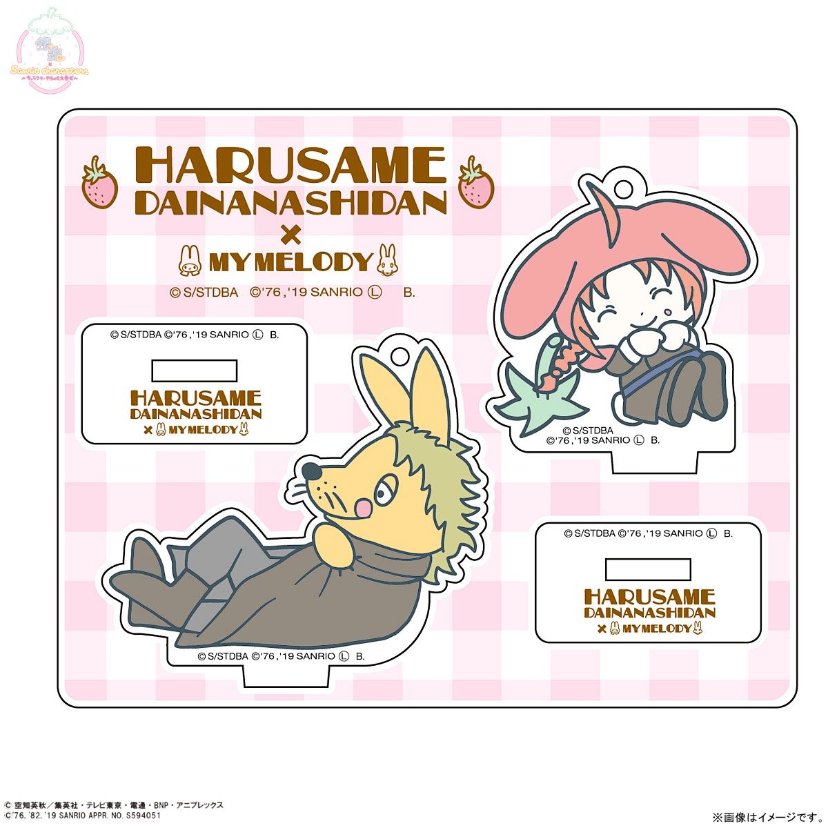 銀魂×Sanrio characters アクリルマスコットプレート第二弾 | 銀魂